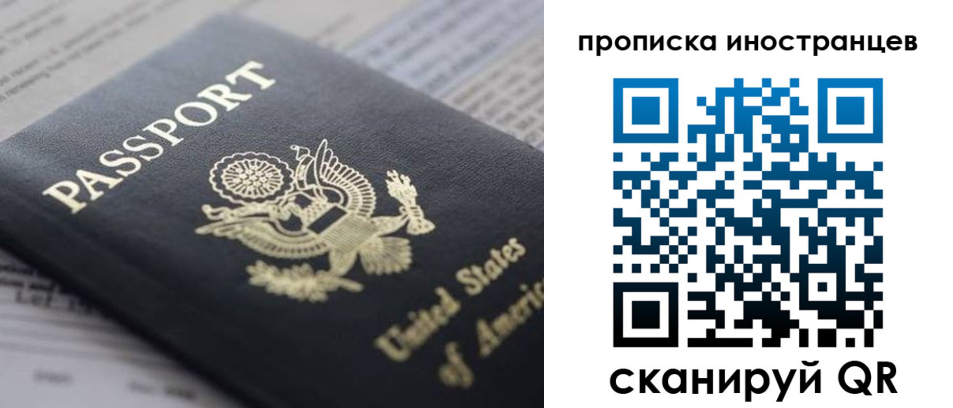 пропишу в квартире в Славгороде