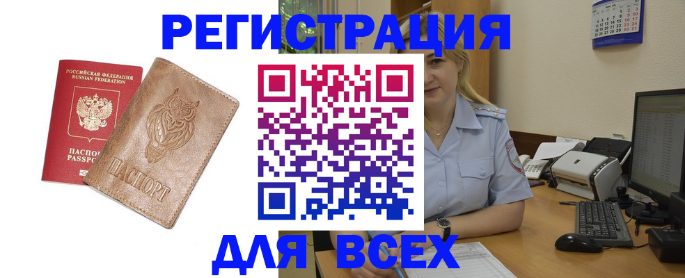 прописка для школы в Славгороде