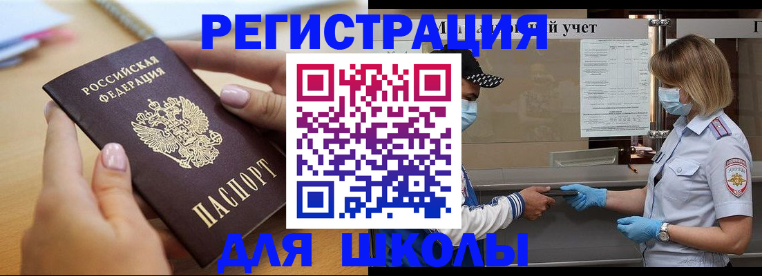прописка в квартире в Славгороде